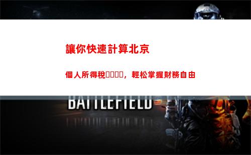 個人所得稅不征稅項目(個人所得稅免征稅項目)